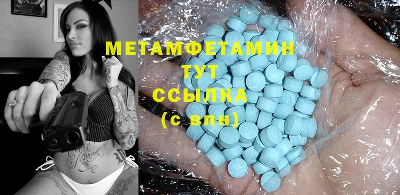 Метамфетамин Methamphetamine  где купить наркоту  Михайлов 